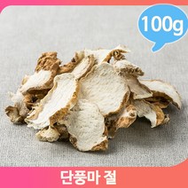 단풍잎 모양 마뿌리 100g 절 단풍마 건조 약재 건강차