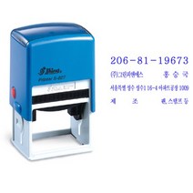 사업자스탬프 거래명세서 세금계산서 S-827 주문제작, 보라