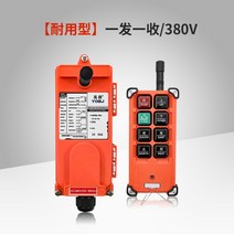 산업용 원격제어 크레인 운전 리모컨 호이스트 무선 송수신기, 내구성 1송신  1수신 380V