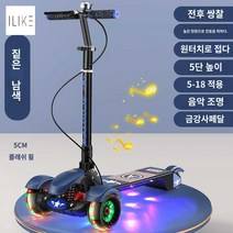 스쿠터 세발 주니어킥보드 킥보드, 블루-손발양찰/뮤직라이트/3-18세 접이식 적합