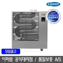 이파람 돈풍기/열풍기/튜브히터/업소용히터 POH-1200