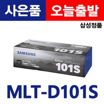 삼성전자 정품토너 MLT-D101S ML-2164 ML-2160 SCX-3405F 3405FW 레이저프린터 복합기 검정 굿세븐토너, 2.정품MLT-D101S 완제품(반납없음)