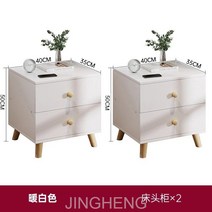 JINGHENG침대장 침실 심플하다 현대 수납장 소형 가정용 그물 빨간 침대 옆장 통나무 다리 간이 선반sdf164asa, [조합 더블 뽑기] 40cm 핫 화이트.