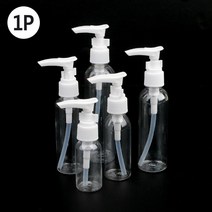 미니사이즈 보관통 펌프용기 정리 리필 공병 5개 투명용기 샘플통 소형케이스 원형 빈, 55ml