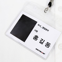 아트사인 목걸이명찰 명찰 이름표 사원증 사원증명찰 스텝명찰, 목걸이명찰(가로/검정)(20개입) 0807, 1개