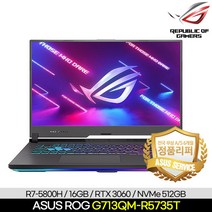 [정품리퍼/S급] ASUS ROG 게이밍 노트북 G7M-R5735T R7-5800H / RTX 3060 / 16GB / 512GB, G713QM-R5735T, WIN10 Home, Ryzen7 5800H, 이클립스그레이
