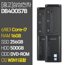 삼성 DB400S7B 사무용 중고 슬림 데스크탑 PC 6세대 Core-i7 RAM 8GB~16GB SSD 장착 윈도우 11설치 컴퓨터 본체 키보드 마우스 증정, 03_Core-i7/16GB/256GB 500GB
