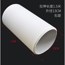 이동식 에어컨 배기호스 실외기 자바라 부품 배기챔버 창문칸막이, M.우측 구경 130mm 길이 1.5m 배풍관