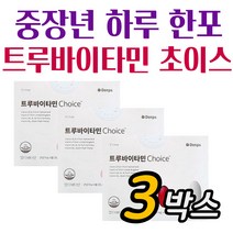 식약처인증 멀티 비타민제 트루바이타민 초이스 3박스 40대영양제