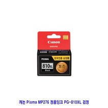 EMK626542캐논 정품잉크 검정 Pixma PG-810XL MP276, 1
