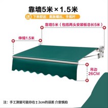 농막 컨테이너 고정 테라스 가림막 차양막 전동 주택, 특두께(벽쪽으로 5m 신축 1.5m)
