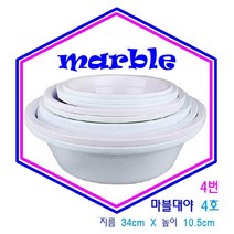 마블대야 다용도대야 세수대야 다라이 세면대야 1호~7호 목욕탕 세차장, 1개, 4호 지름 34cm 높이 10.5cm