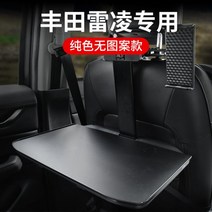 차량용 모니터 태블릿 아이패드 거치대 갤럭시탭 핸드폰 뒷자석 토요타 레이링 작은 탁자 뒷좌석 자동차 식탁 접이식 사무용 컴퓨터 거치대용
