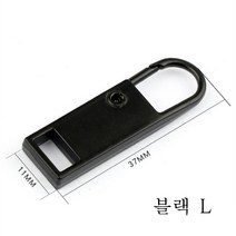 5P세트 메탈 지퍼 손잡이 수리 키트 (size M L), 블랙