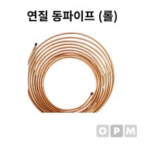 JA)연질 동파이프 베스트 사이즈 10mmx0.9T - 15M(1롤), 상세페이지 참조