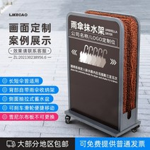 호텔 물기 마트 우산물기제거기 제거기 우산 입구 업소용 매장용 빗물, F.커피컬러화면사용자정의[고객서비스에문의하십시