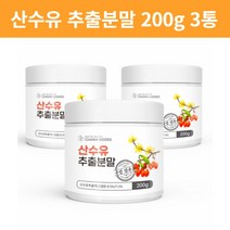 말린 산수유 열매 액기스 건조 국내산 산수유 가루 분말 차 과육 엑기스 추출물 200g 3통