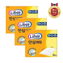 라이프리 안심매트 10매 3개, 단품