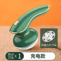CHIGO 보풀제거기 밀당돌돌이 일제 거실매트청소 무선 유선 보풀제거하는 방법 보풀제거제 보풀제거, 그린충전