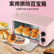 데크오븐 오븐 데크 가정용 마카롱 겸용전자렌지 홈베이킹 미니오븐 전기오븐 데크오븐, B