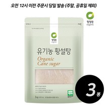 청정원 유기농 흑설탕 1KG, 3개
