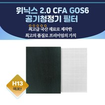 위닉스 위닉스제로 2.0 CAF-G0S6 AZBE380-HWK 국내산 H13, 탈취+헤파 분리형세트(프리미엄)