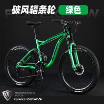 풀샥 자전거 풀샥mtb 카본자전거 가성비 광폭 입문용 mtb 트위터, 24단, 24인치, 그린(스포크 휠)