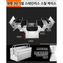 알루미늄공구가방 공구가방 휴대용 스테인리스 공구함