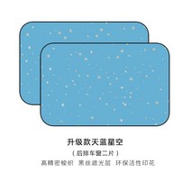 차량햇빛가리개 옆 커튼 레쉬 스티커 차내 차량용 블라인드형햇빛가리개 햇빗가리기 2657844427, 업그레이드 스카이블루 뒷좌석 창 한쌍