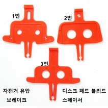 시마노 디스크 패드 블리드 스페이서 유압 브레이크 호환품 BR-RS505, 2번