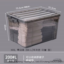 대용량 투명 리빙박스 옷장안 서랍 정리함, 투명상자개, XXXL 특대호 200.L[두꺼운 이불 등]