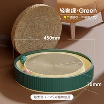 스크래쳐 고양이 대형 원형 장난감 숨숨집 카페트 골판지, 그린 XL + 리필1