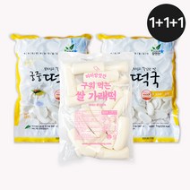 [미미의밥상] 우리쌀 떡국떡 1kg 2봉+구워먹는 가래떡 1kg 1봉 (총 3kg), 상세페이지 참조