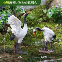 정원 장식 소품 예쁜정원 정원용품 마당 테라스 꾸미기 황새, 트럼펫 날갯짓, 고개 숙이는 선학 콤비