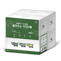 한예지 브리토 뽑아쓰는 키친타올 150매, 1개입, 8팩