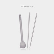 튜맨 티타늄 찹스틱 스푼 세트 TI-SF003, 단품