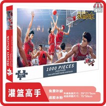 치매 월리를찾아라 치마예방게임 놀리 슬램덩크1000피스 숫자분해2in1 퍼즐 어르신놀이, 옵션110