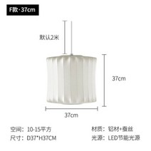 조지넬슨 버블 램프 레스토랑 원형 싱글 침실 샹들리에, F타입 37CM