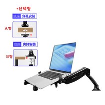 [해외]LOCTEK 모니터거치대 노트북형, B형