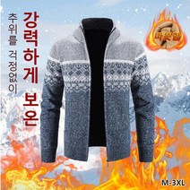 남성 니트 폴라 카디건 집업 기모 입체 캐주얼 가디건 겨울 캐시미어 니트 가디건 집업 자켓