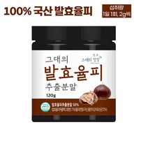 발효 율피 율핏 가루 베타글루칸 유산균 차전자피 백수오 보이차 120g