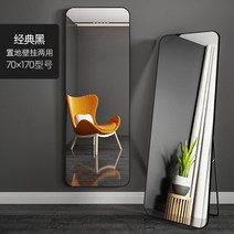 이동식 전신 거울 대형 인테리어 스탠드 거울드레싱 바닥에서 천장까지 내려 오는 집 벽걸이 형 소녀 침실 조명 럭셔리 입체 아이소 메트릭 피팅 바람, 둥근 HD 방폭 클래식 블랙 바닥부터 천장까지의, 다른, 3-아니요