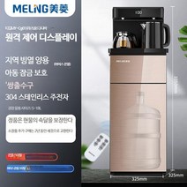 생수통 냉온정수기하단 중형 디스펜서 냉온수 사무실 소형 정수기 물통, 온수, 라즈골드 C901, 브러싱골드 싱글 디스플레이 냉온수