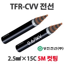 TFR-CVV-S 제어케이블 조작선 2.5SQ 15C 20C 5M 컷팅, 34447-CVVS2.5 x 20C_5M