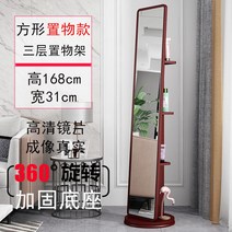전신거울 스탠드 수납형거울 입체 화장 거실, 수납용x회전가능x브라운두툼한 베이스, 기타, 가능
