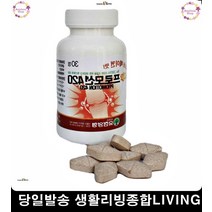 강아지뼈영양제 관절비타민 강아지슬개골수술 관절염애견 강아지슬개골탈구예방