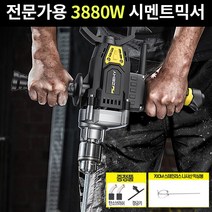 더코퍼 전문가 3880W 시멘트 믹서기 교반기, 3880W 본체+70CM 믹서봉