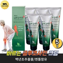 백년초 바르는 글루코사민 크림 관절 크림 150ml x 5개 연골 추출물 멘톨 운동전후 근육 마사지 젤 스포츠크림 마사지크림 바르는파스 바디