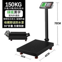 야채 60kg 중량계량대 전자 택배 가게 농업용 계량저울, T18-100 킬로 검정말 스탠다드