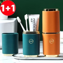 1+1 이벤트) 드림시오 튼튼한 휴대용 칫솔 치약 케이스 양치컵세트 여행용 뚜껑있는 칫솔케이스 거치대 칫솔 보관통, 그린, 화이트